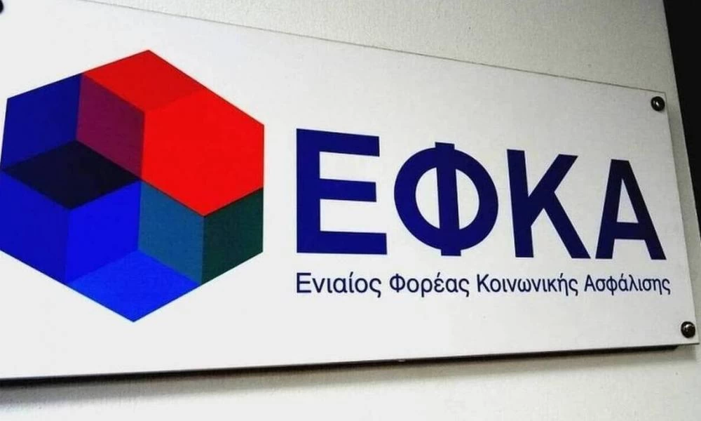 Επίδομα ασθενείας: Προσαρμογή της ηλεκτρονικής αίτησης από το e-ΕΦΚΑ